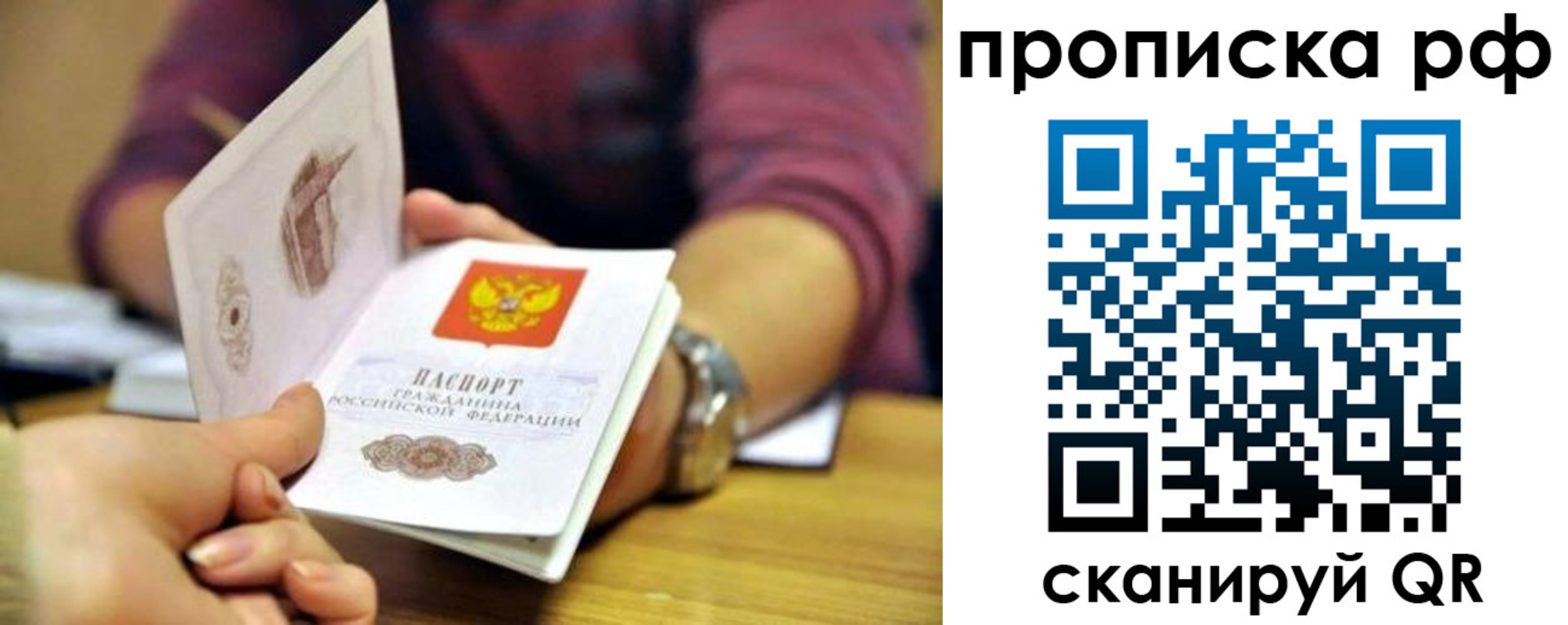 временная регистрация поиск в Псковской области