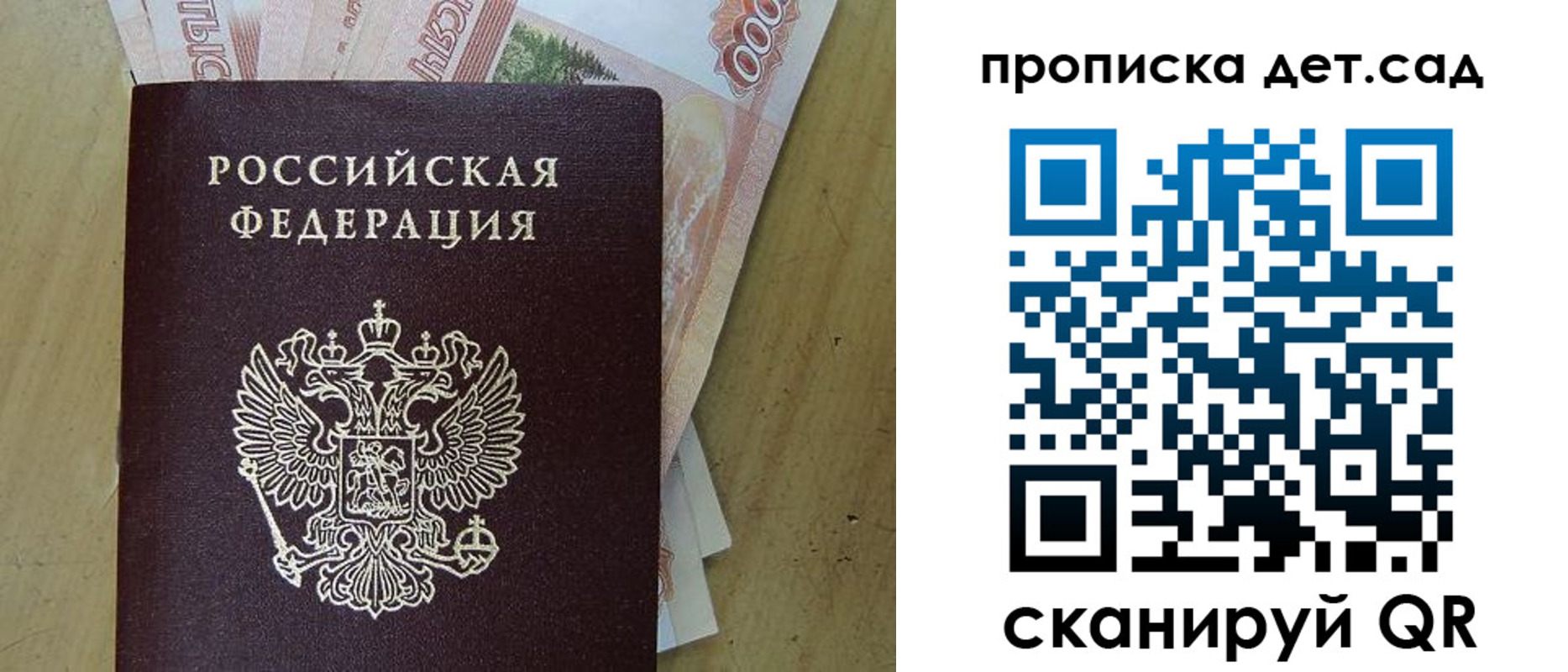 пропишу в квартире в Псковской области