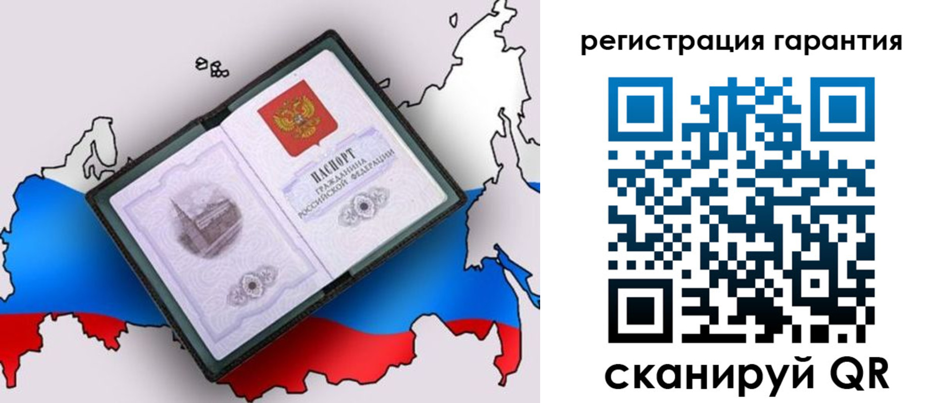 прописка паспорт в Псковской области